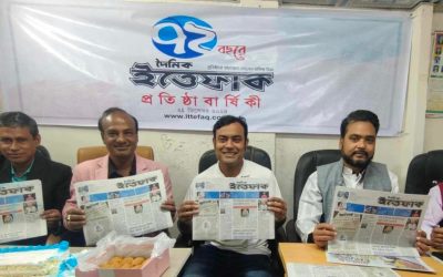 কালিয়াকৈরে দৈনিক ইত্তেফাকের ৭২তম প্রতিষ্ঠাবার্ষিকী উদযাপন