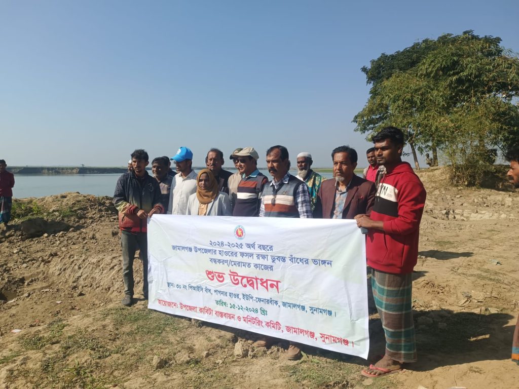 জামালগঞ্জে এখনও হয়নি পিআইসি,শস্কায় রয়েছে হাওরবাসী