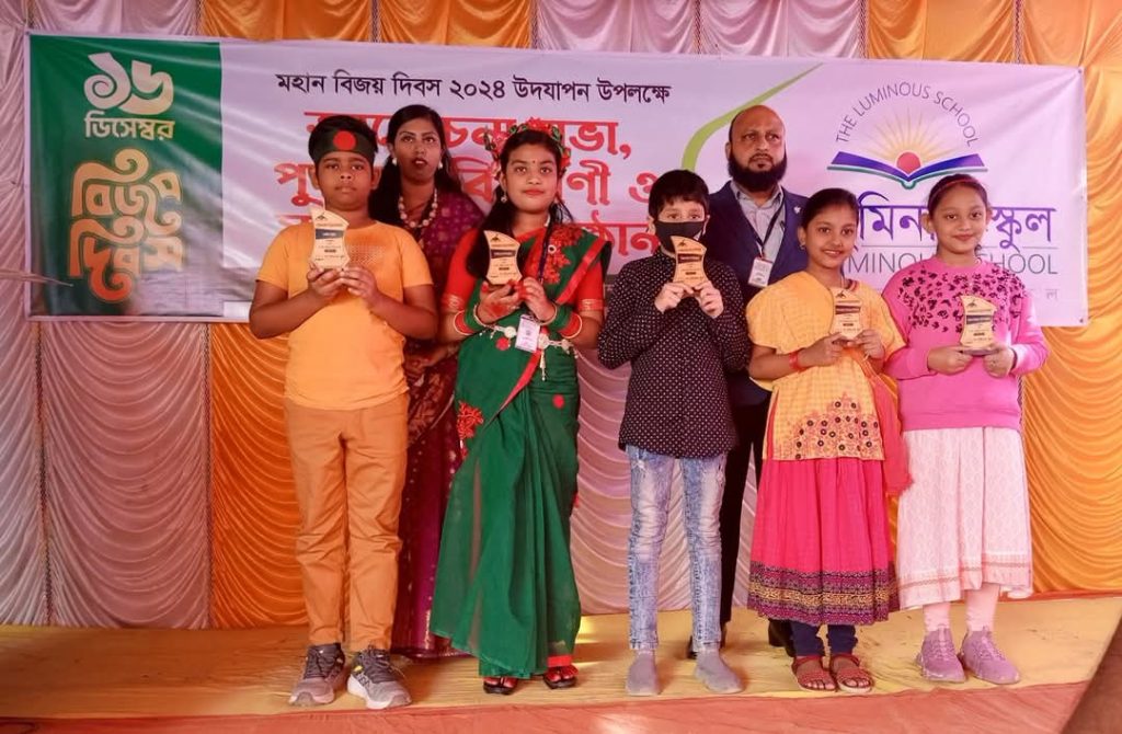 মহান বিজয় দিবসে দ্য লুমিনাস স্কুলের আলোচনা, পুরস্কার বিতরণ ও সাংস্কৃতিক অনুষ্ঠান