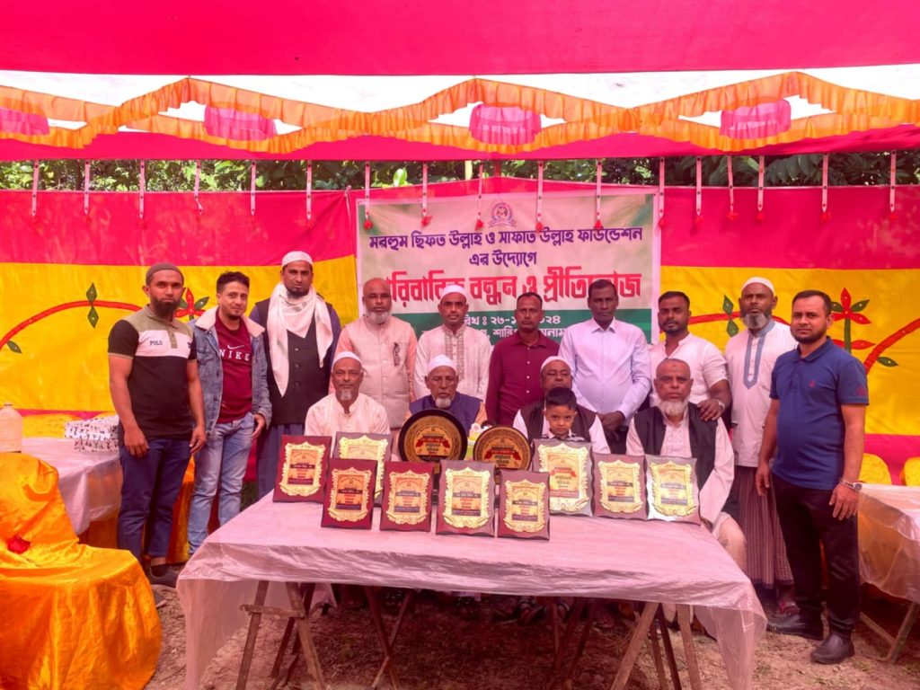 শান্তিগঞ্জে মরহুম ছিফত উল্ল্যাহ ও সাফাত উল্ল্যাহ ফাউন্ডেশনের উদ্যোগে পারিবারিক বন্ধন ও ক্রেস্ট প্রদান