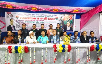 শান্তিগঞ্জে দরগাপাশা যুবদলের আলোচনা ও কর্মী সভা
