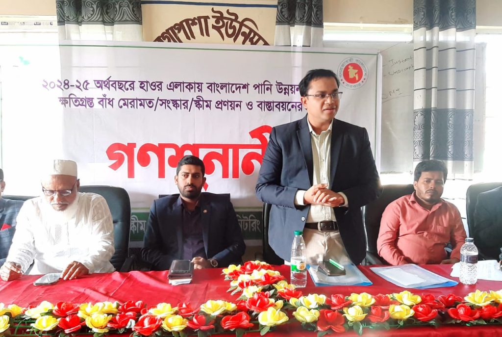 শান্তিগঞ্জের দরগাপাশায় ফসলরক্ষা বাঁধের পিআইসি গঠনে গণশুনানী