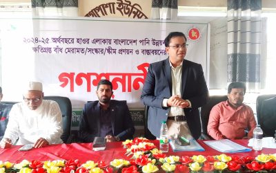 শান্তিগঞ্জের দরগাপাশায় ফসলরক্ষা বাঁধের পিআইসি গঠনে গণশুনানী