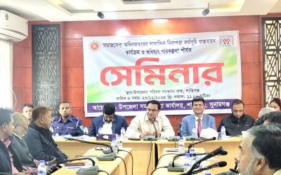 শান্তিগঞ্জে সমাজসেবা অধিদপ্তরের দিনব্যাপী সেমিনার