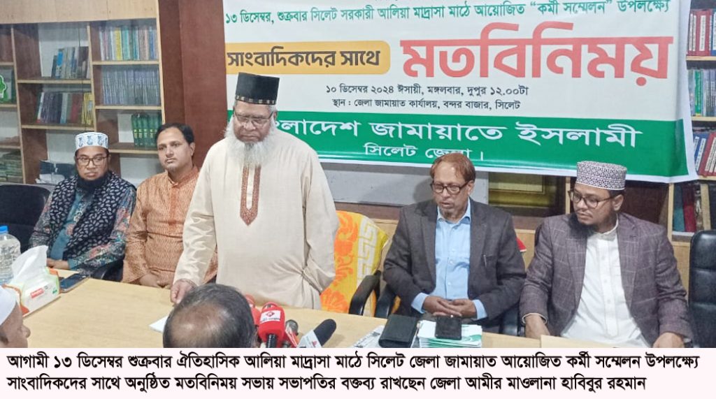 আলিয়া মাদ্রাসা মাঠে শুক্রবারের কর্মী সম্মেলন সফলের আহ্বান