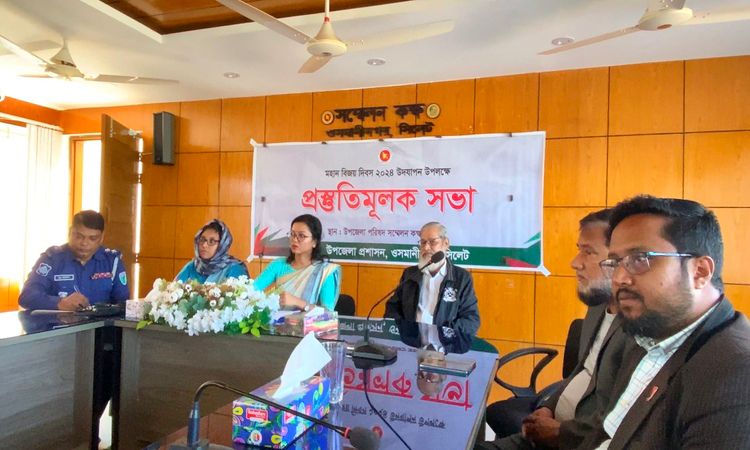 ওসমানীনগর উপজেলা প্রশাসনের বিজয় দিবসের প্রস্তুতি সভা