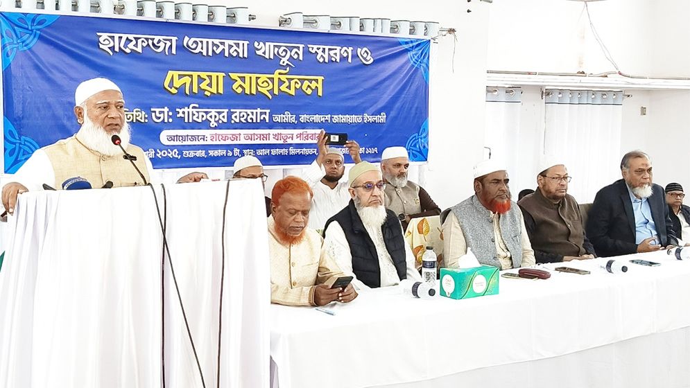 ফ্যাসিজম দুনিয়া-আখিরাতে কারো জন্য কল্যাণকর নয় : জামায়াত আমির