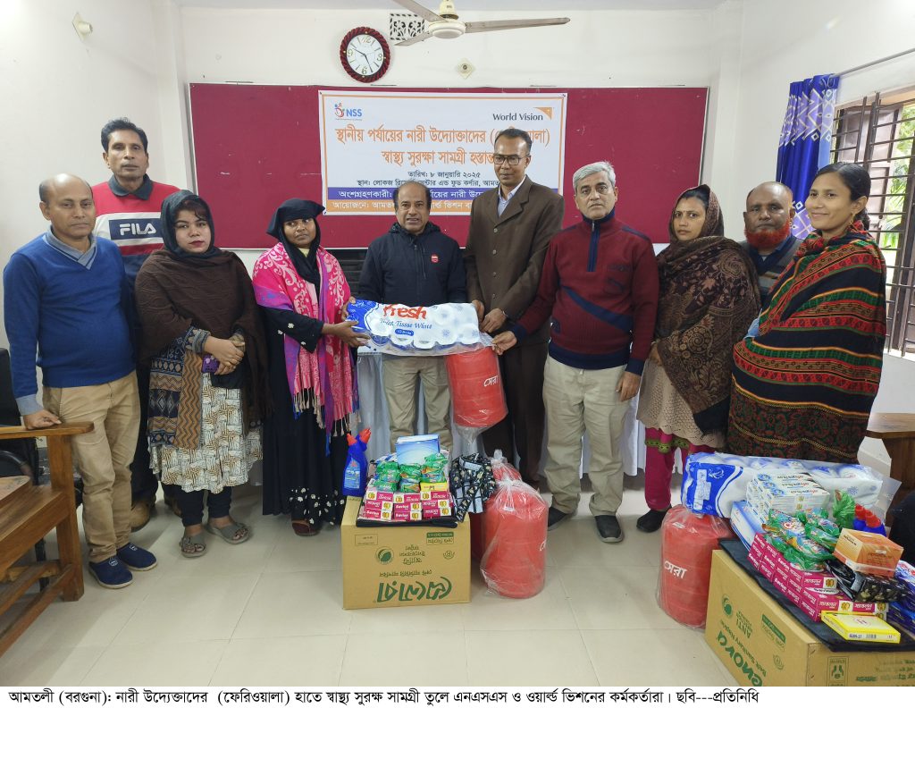 আমতলীতে এনএসএস ও ওয়ার্ল্ড ভিশনের স্বাস্থ্য সুরক্ষা সামগ্রী বিতরণ
