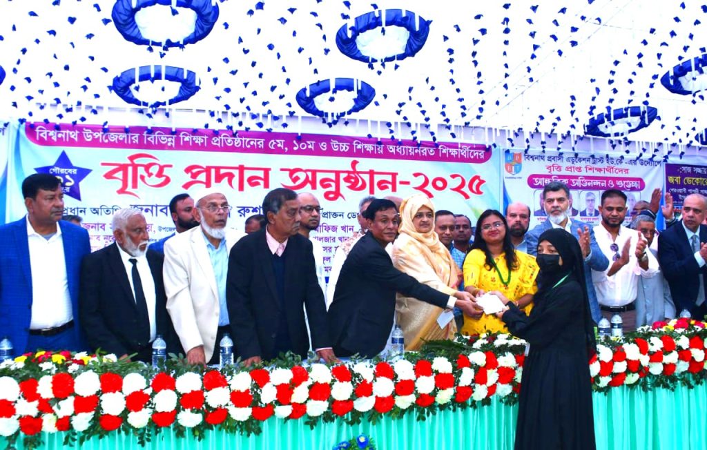 বিশ্বনাথে ৫৭৪ জন শিক্ষার্থীকে প্রবাসী এডুকেশন ট্রাস্টের বৃত্তি প্রদান 