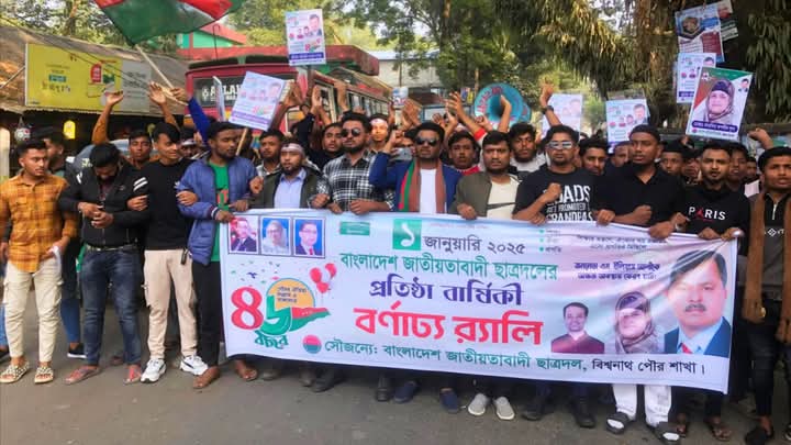 প্রতিষ্ঠাবার্ষিকীতে বিশ্বনাথে পৌর ছাত্রদলের র‌্যালি