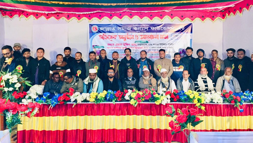 বিশ্বনাথে ‘জান্নাত সমাজ কল্যাণ ফাউন্ডেশন’র আত্মপ্রকাশ