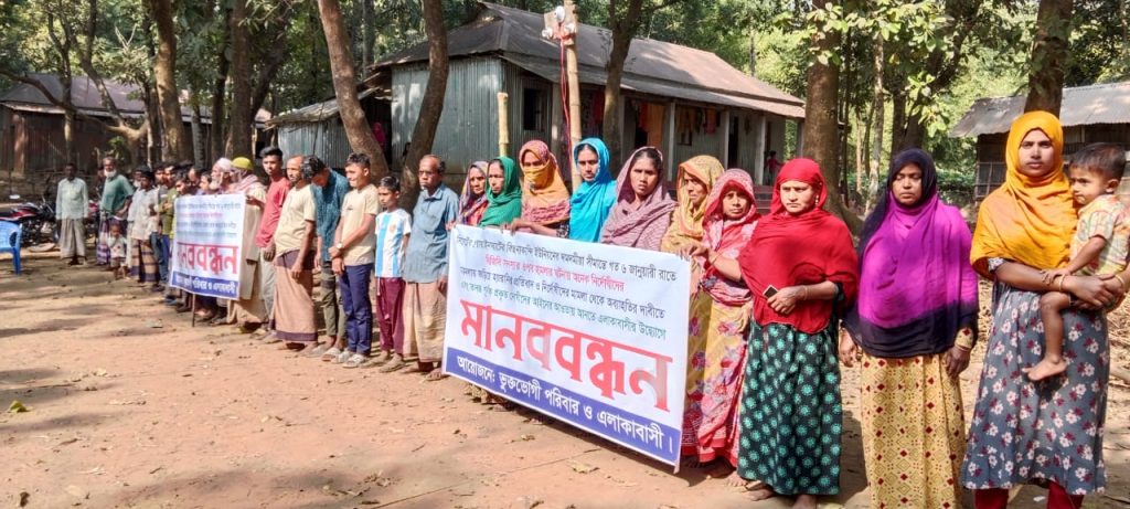 গোয়াইনঘাটে বিজিবির ওপর হামলার মামলা থেকে নির্দোষীদের অব্যাহতির দাবিতে মানববন্ধন
