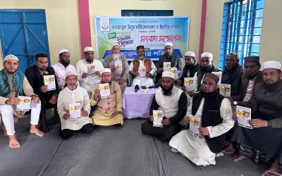 জগন্নাথপুরে আসছেন বায়তুল মুকাদ্দাস মসজিদের ইমাম ও খতিব শায়খ আলী উমর ইয়াকুব আল-আব্বাসী