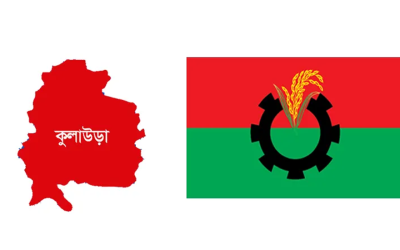 কুলাউড়ায় উপজেলা ও পৌর বিএনপির আহবায়ক কমিটি ঘোষণা