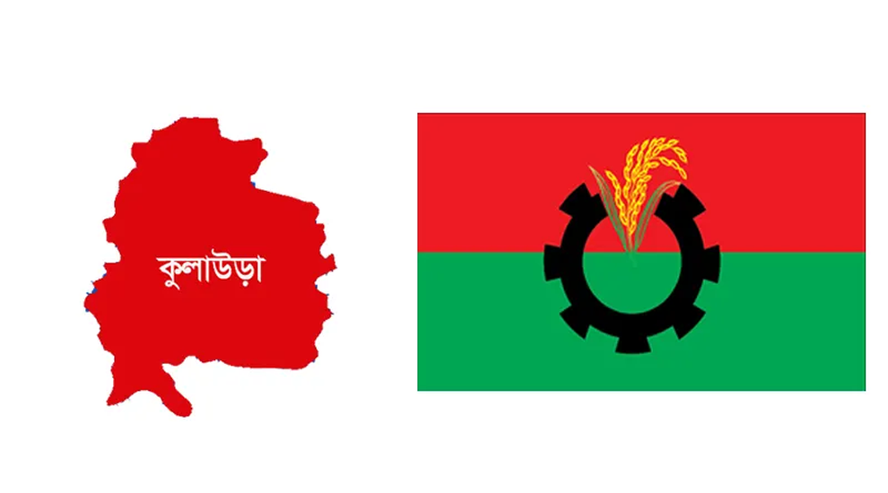 কুলাউড়ায় উপজেলা ও পৌর বিএনপির আহবায়ক কমিটি ঘোষণা