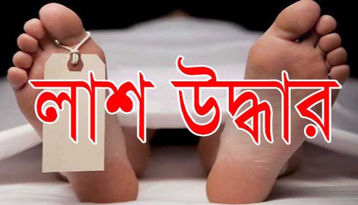 শান্তিগঞ্জে নাক-কান কাটা যুবকের রক্তাক্ত লাশ উদ্ধার