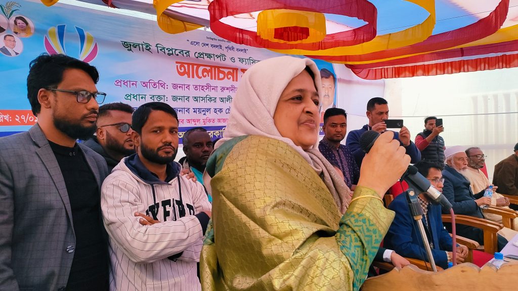 আমাদের সজাগ থাকতে হবে আর যেন কোনো ফ্যাসিস্ট মাথা চেপে না বসে : তাহসিনা রুশদীর লুনা