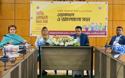 ওসমানীনগরে জাতীয় সমাজসেবা দিবস পালিত