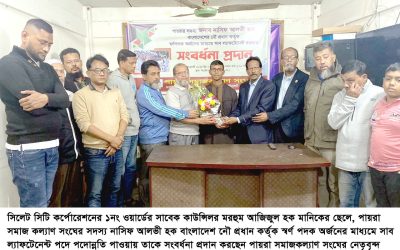 সাব ল্যাফটেনেন্ট নাসিফকে পায়রা সমাজকল্যাণ সংঘের সংবর্ধনা