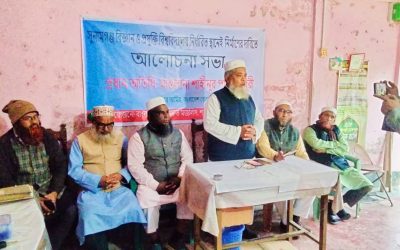 সুনামগঞ্জ বিজ্ঞান ও প্রযুক্তি বিশ্ববিদ্যালয় নির্ধারিত স্থানেই নির্মণের দাবীতে আলোচনা সভা