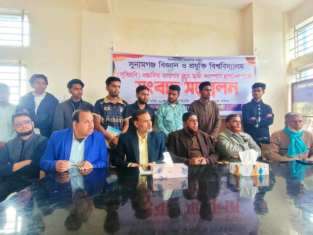 সুনামগঞ্জ বিজ্ঞান ও প্রযুক্তি বিশ্ববিদ্যালয় প্রস্তাবিত জায়গায় স্থাপন হচ্ছে, সেটি পুরো জেলার মানুষের সুবিধাজনক জায়গা