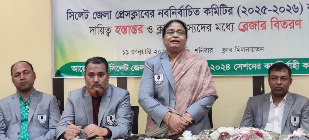 সিলেট জেলা প্রেসক্লাবের নবকমিটিকে দায়িত্ব হস্তান্তর ও সদস্যদের মাঝে ব্লেজার বিতরণ