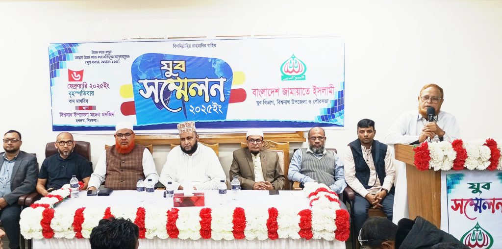 বিশ্বনাথে যুব জামায়াতের সম্মেলন অনুষ্ঠিত