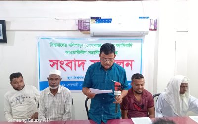 বিশ্বনাথে ফ্যাসিবাদি আওয়ামী লীগকে দায়ী করে ভুক্তভোগী’র সংবাদ সম্মেলন