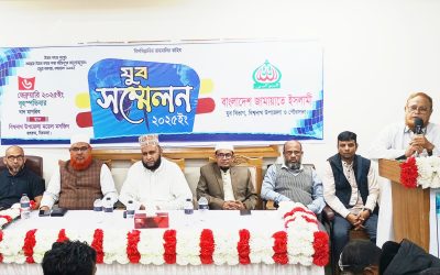 বিশ্বনাথে যুব জামায়াতের সম্মেলন অনুষ্ঠিত
