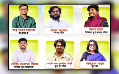 ‘গণতান্ত্রিক ছাত্র সংসদ’ নামে নতুন ছাত্রসংগঠনের আত্মপ্রকাশ