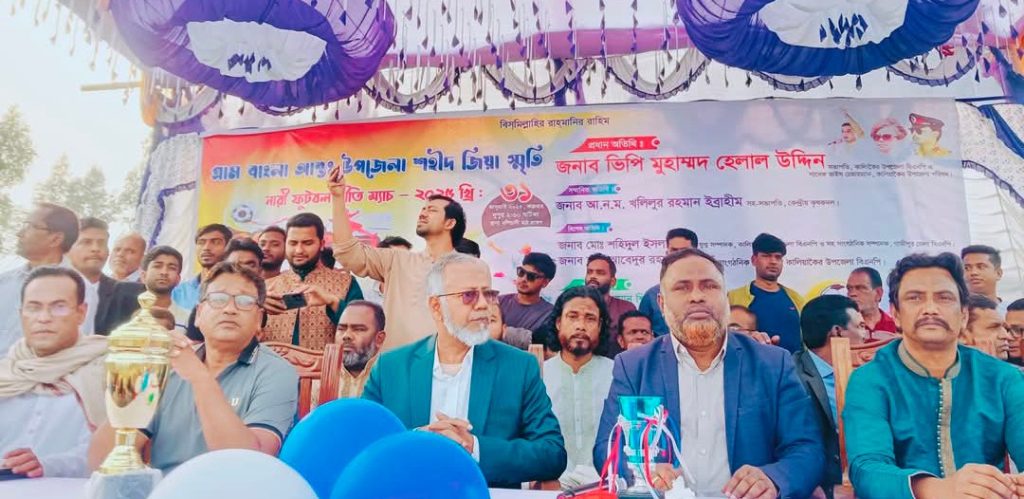 কালিয়াকৈরে আন্তঃ উপজেলা শহীদ জিয়া স্মৃতি নারী প্রীতি ফুটবল ম্যাচ অনুষ্ঠিত