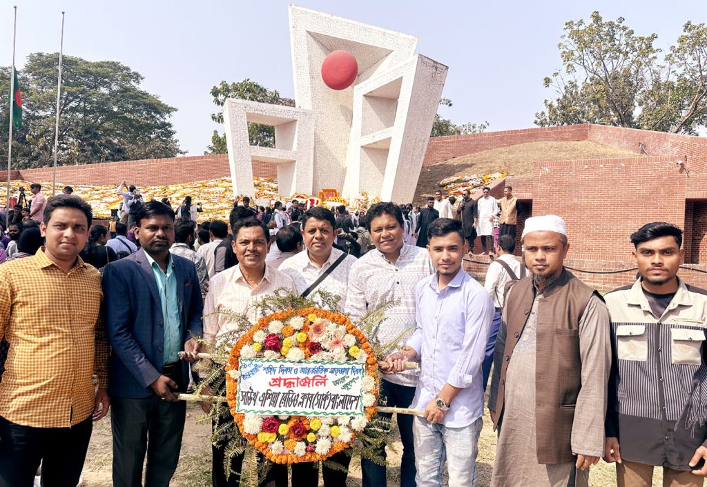 ভাষা শহীদদের প্রতি শ্রদ্ধা নিবেদন করেছে সাউথ এশিয়া রেডিও ক্লাব (সার্ক) বাংলাদেশ