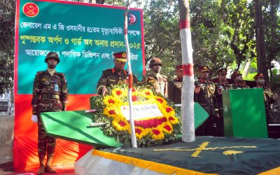 সিলেটে সামরিক মর্যাদায় জেনারেল এম এ জি ওসমানীর ৪১তম মৃত্যুবার্ষিকী পালিত