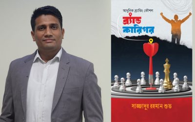 বই মেলায় সাজ্জাদুর রহমানের ব্র‍্যান্ড কারিগর