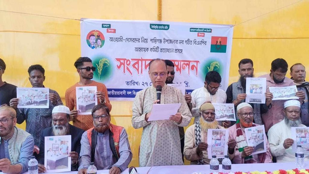 শান্তিগঞ্জে বিএনপির নতুন কমিটি বাতিলের দাবি পদবঞ্চিতদের