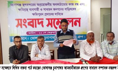স্থলবন্দরের অবকাঠামো নির্মাণ বন্ধের দাবি জানালো ভোলাগঞ্জ চুনাপাথর আমদানীকারক গ্রুপ