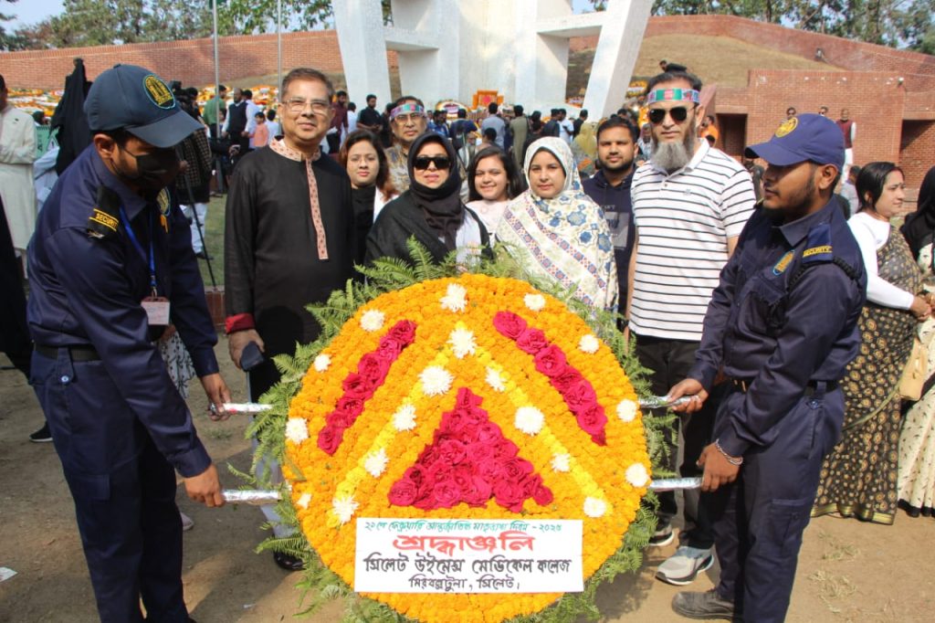 ভাষা শহীদদের প্রতি উইমেন্স মেডিকেল কলেজের শ্রদ্ধা নিবেদন