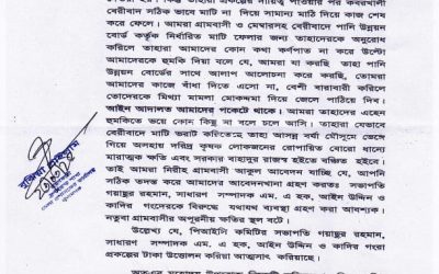 জগন্নাথপুরে বেড়িবাঁধ প্রকল্পের কাজে অনিয়মের অভিযোগ