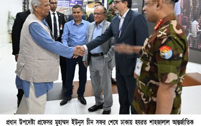 চীন সফর শেষে যা নিয়ে দেশে ফিরলেন প্রধান উপদেষ্টা