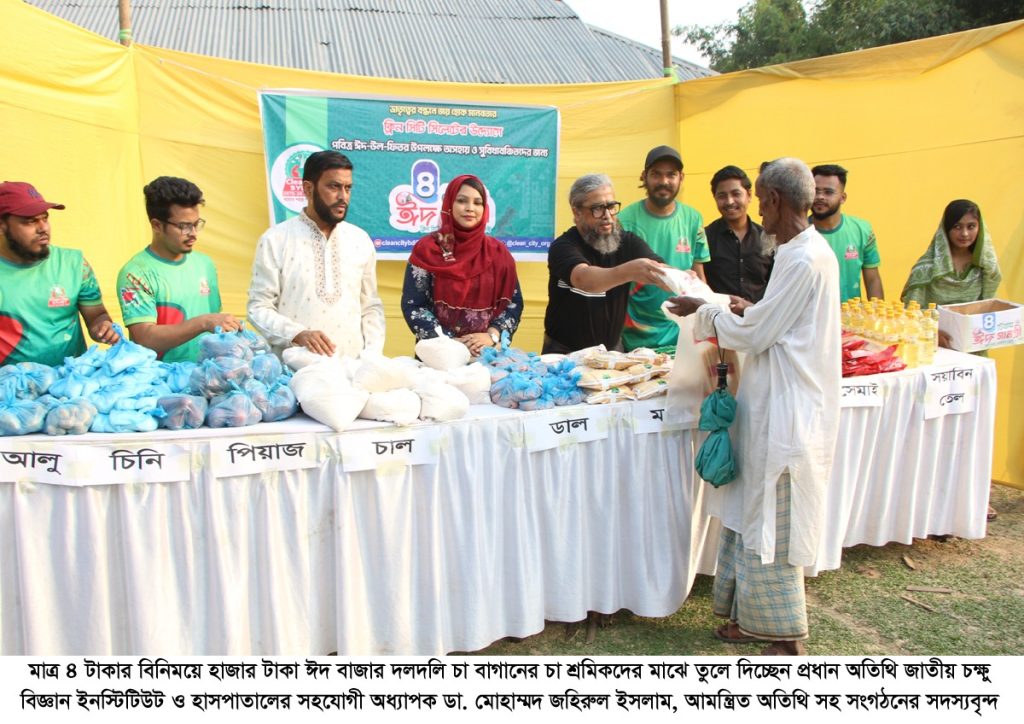 ৪ টাকা দিয়ে হাজারো টাকার ঈদ বাজার পেলো চা শ্রমিকরা