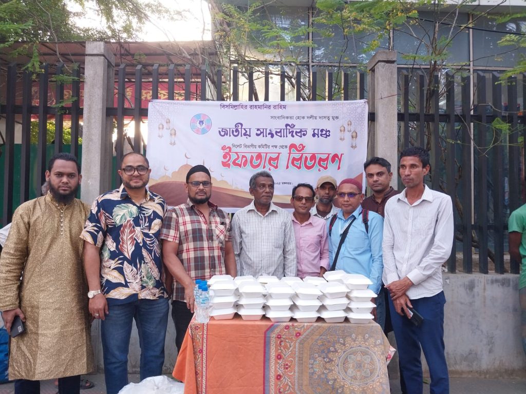 জাতীয় সাংবাদিক মঞ্চ সিলেট বিভাগীয় কমিটির পক্ষ থেকে পথচারীদের মাঝে ইফতার বিতরণ
