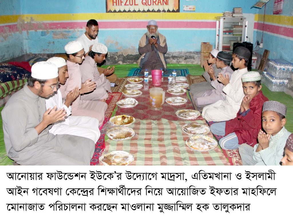 মাদ্রাসা শিক্ষার্থীদের নিয়ে আনোয়ার ফাউন্ডেশনের ইফতার মাহফিল