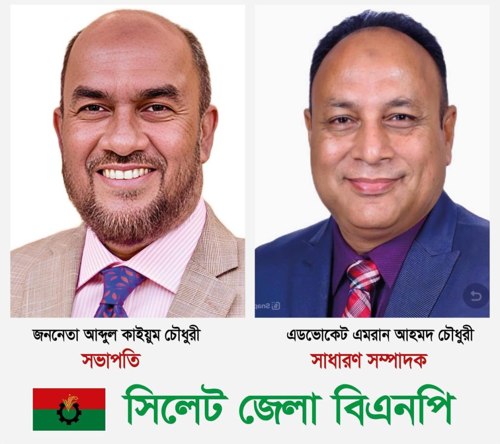 মহান স্বাধীনতা ও জাতীয় দিবস ২০২৫ উপলক্ষে সিলেট জেলা বিএনপির কর্মসূচি