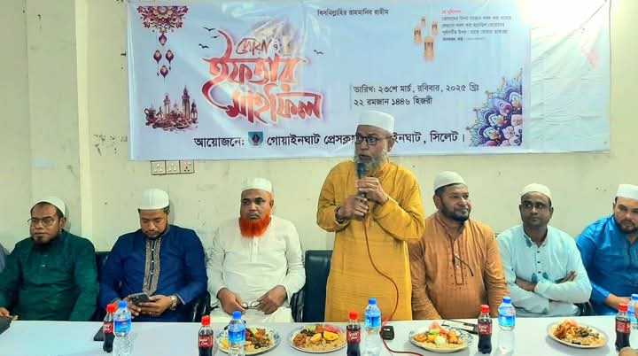 গোয়াইনঘাট প্রেসক্লাবের উদ্যোগে দোয়া ও ইফতার মাহফিল অনুষ্ঠিত