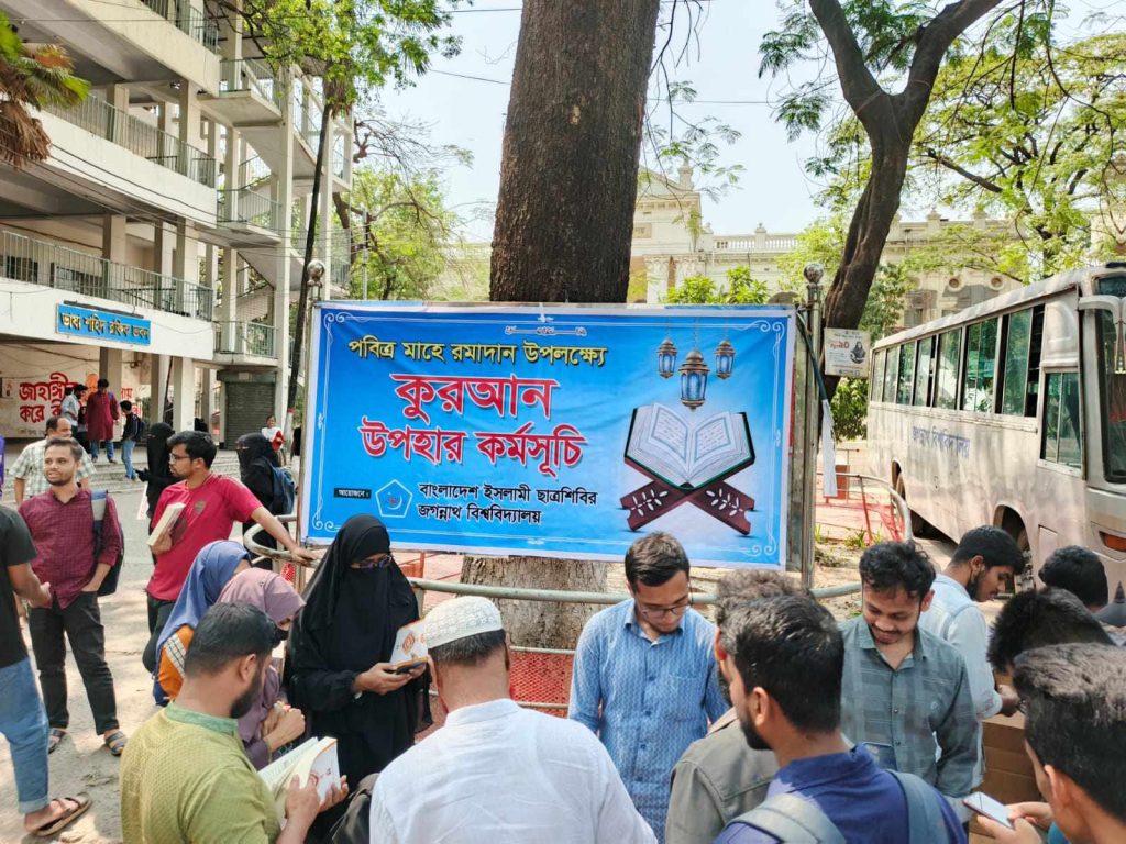 শিক্ষার্থীদের মধ্যে জবি ছাত্রশিবিরের ৫০০ কুরআন বিতরণ, রমজানে ২৫০০ বিতরণের পরিকল্পনা