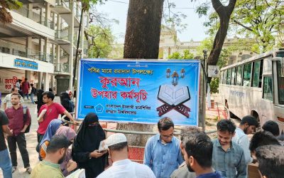 শিক্ষার্থীদের মধ্যে জবি ছাত্রশিবিরের ৫০০ কুরআন বিতরণ, রমজানে ২৫০০ বিতরণের পরিকল্পনা