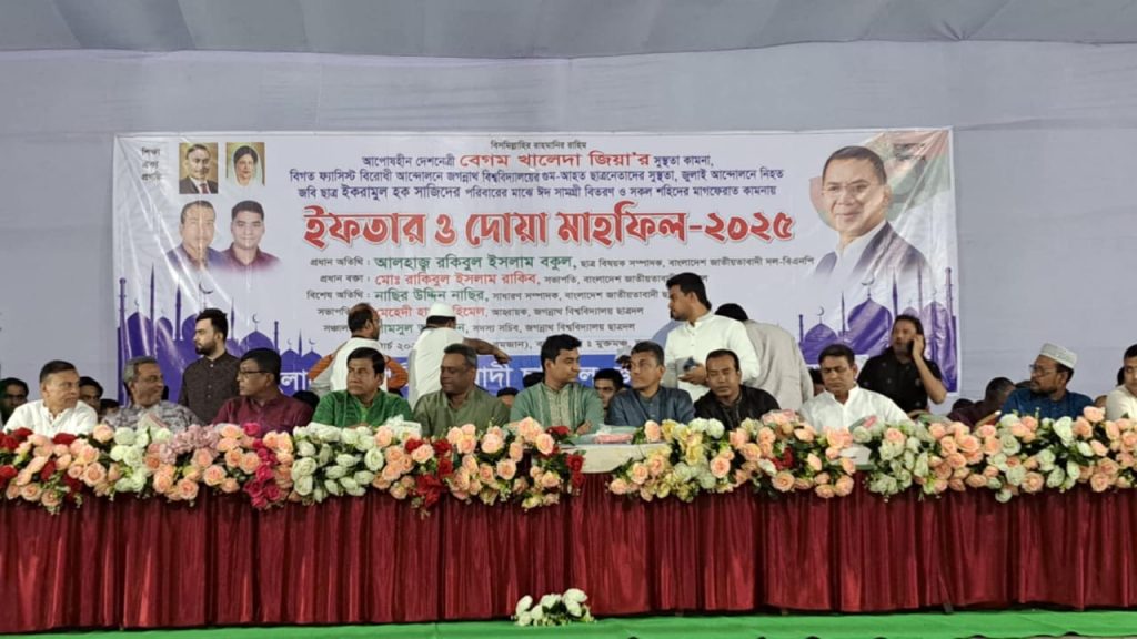 বেগম খালেদা জিয়ার দ্রুত সুস্থতা কামনায় জবি ছাত্রদলের ইফতার ও দোয়া মাহফিল