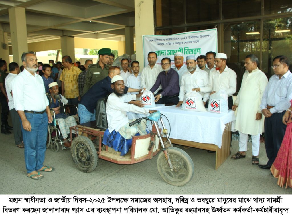 মহান স্বাধীনতা ও জাতীয় দিবস উপলক্ষে জালালাবাদ গ্যাসের খাদ্য সামগ্রী বিতরণ
