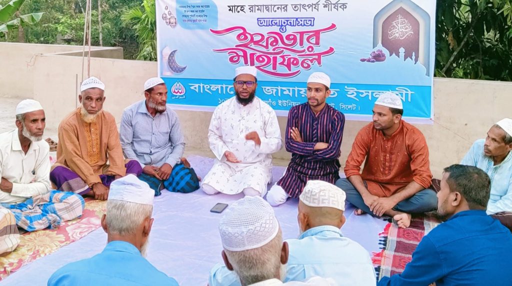 গোয়াইনঘাটে জামায়াতের ইফতারে বক্তারা: কর্মের মাধ্যমে সকল সমালোচনার জবাব দিতে হবে
