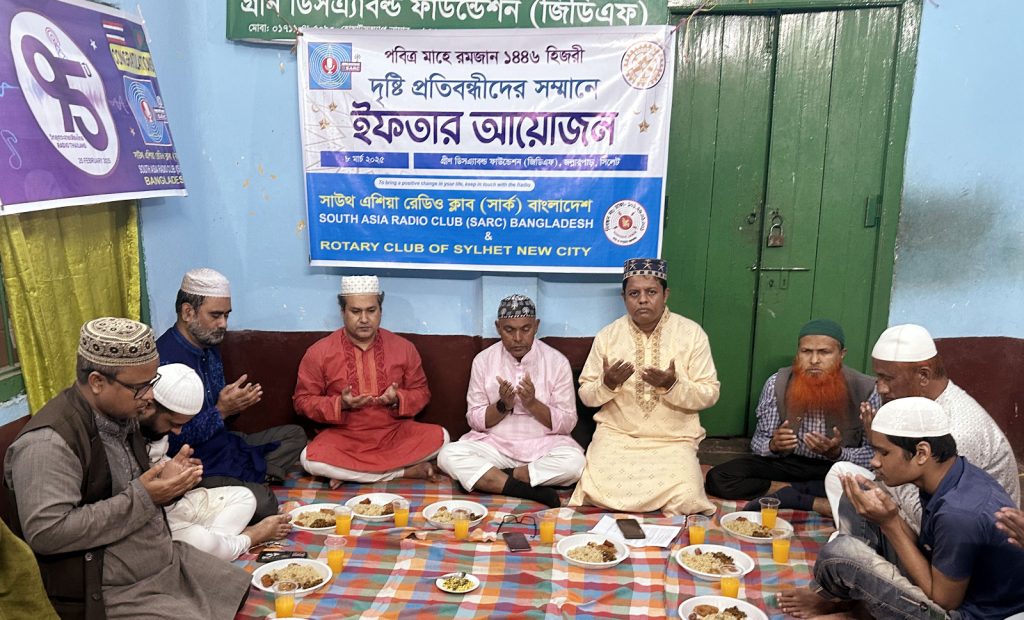 দৃষ্টি প্রতিবন্ধীদের সম্মানে সাউথ এশিয়া রেডিও ক্লাব ও রোটারি ক্লাবের ইফতার